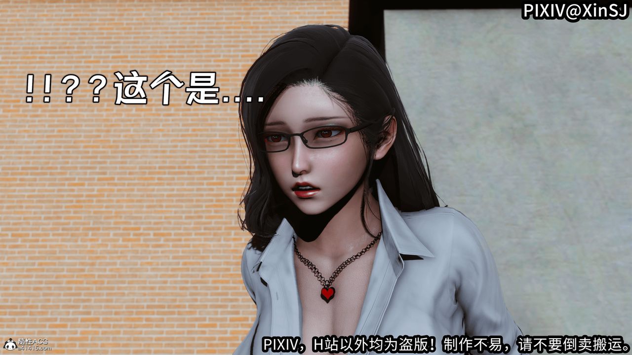 [3D]欲の圣诞-姨妈篇第02话