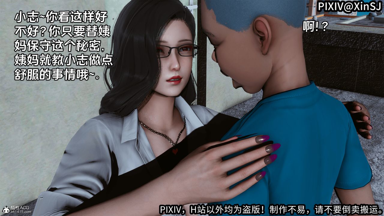 [3D]欲の圣诞-姨妈篇第02话