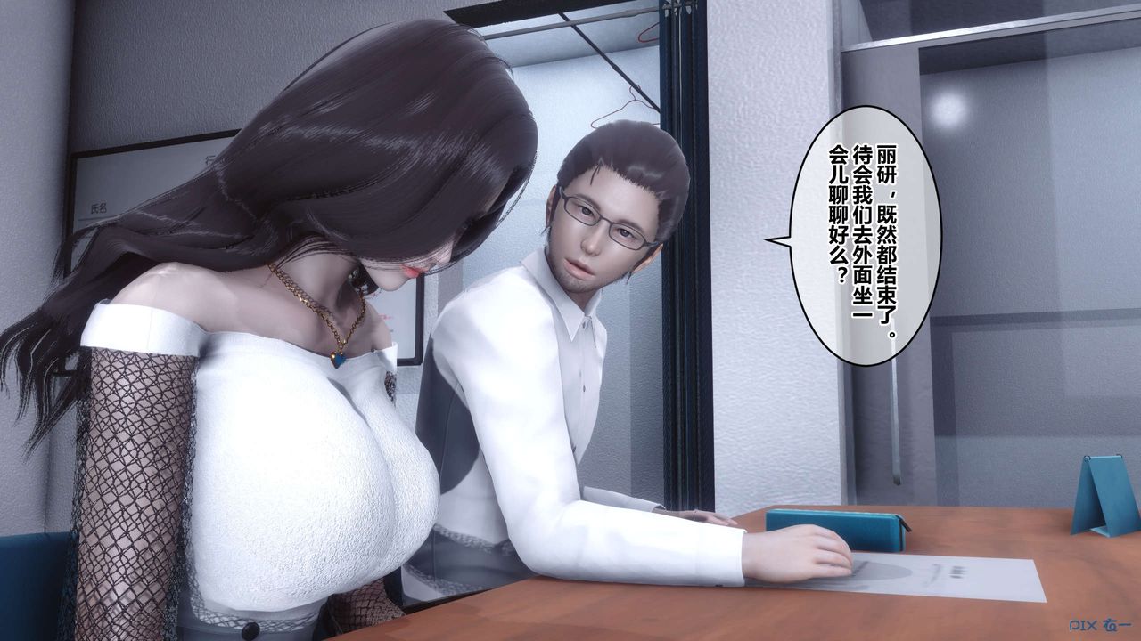 [3D]秘密高清无码版第86话