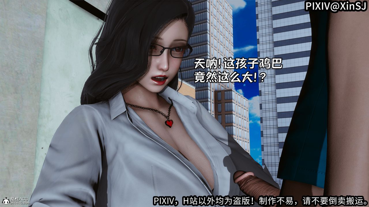 [3D]欲の圣诞-姨妈篇第03话