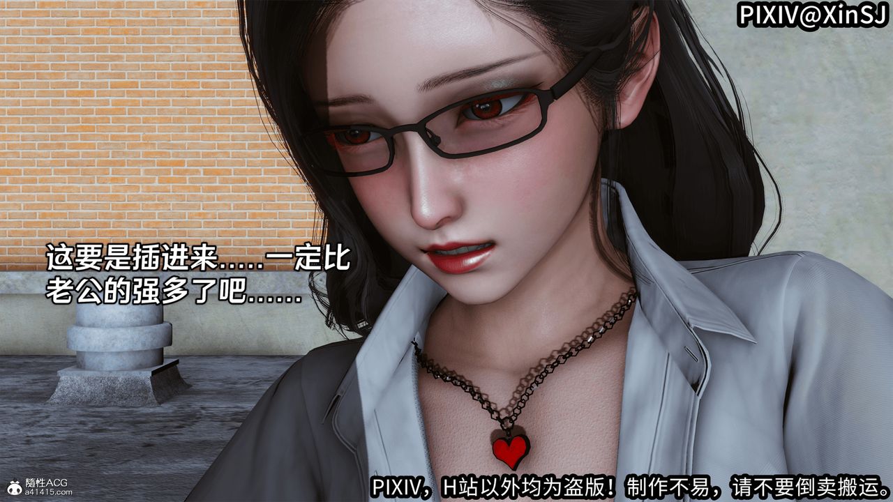 [3D]欲の圣诞-姨妈篇第03话