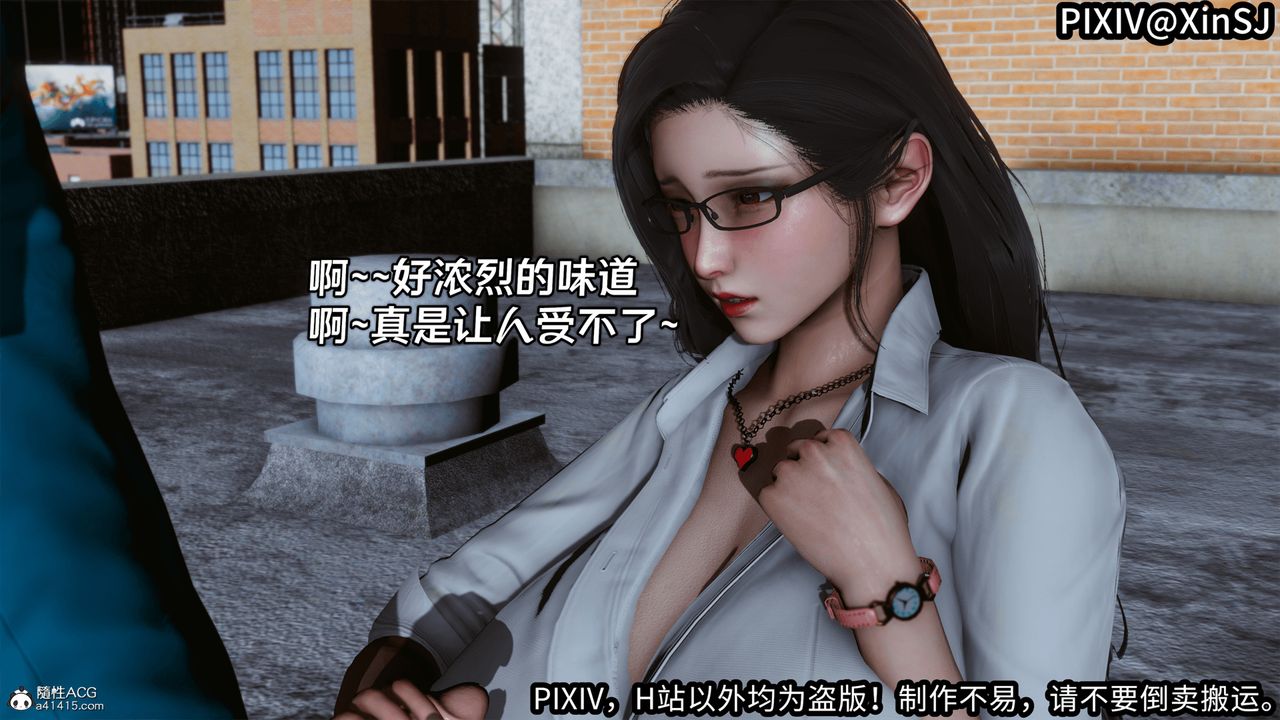 [3D]欲の圣诞-姨妈篇第03话