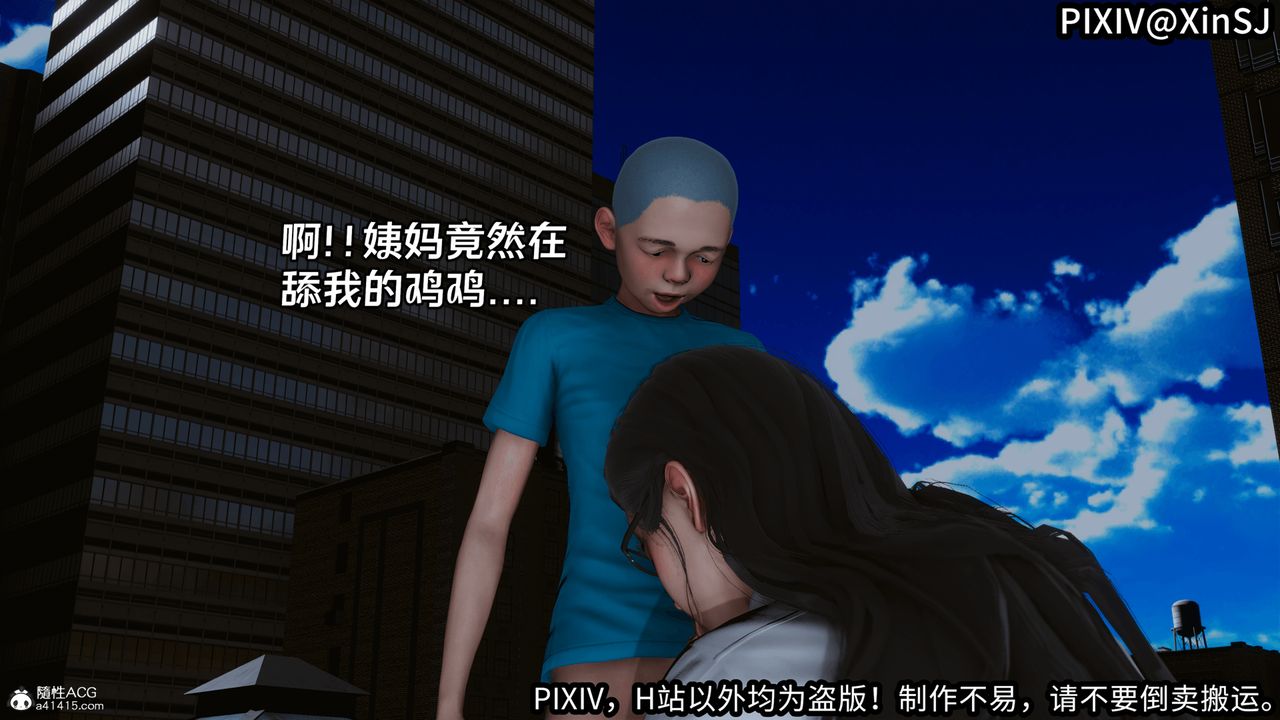 [3D]欲の圣诞-姨妈篇第03话