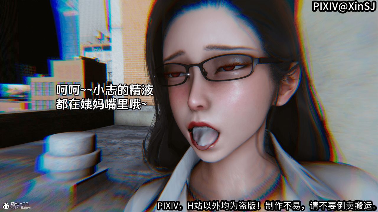 [3D]欲の圣诞-姨妈篇第03话