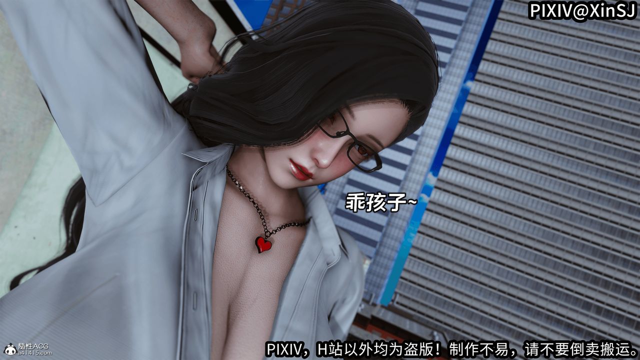 [3D]欲の圣诞-姨妈篇第03话