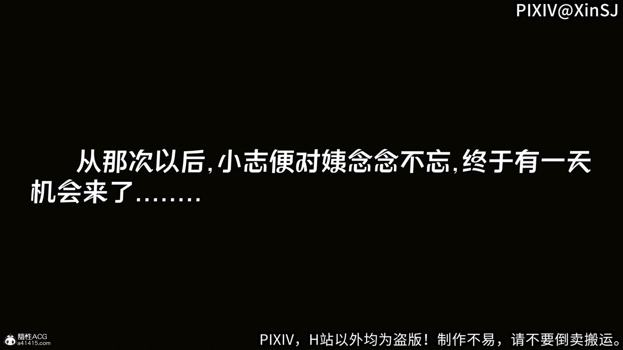 [3D]欲の圣诞-姨妈篇第03话