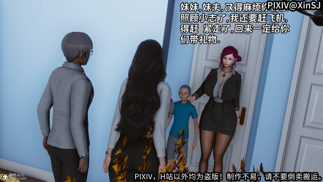 [3D]欲の圣诞-姨妈篇第03话