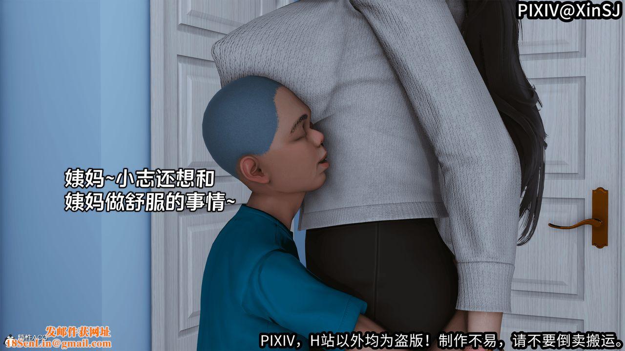 [3D]欲の圣诞-姨妈篇第03话