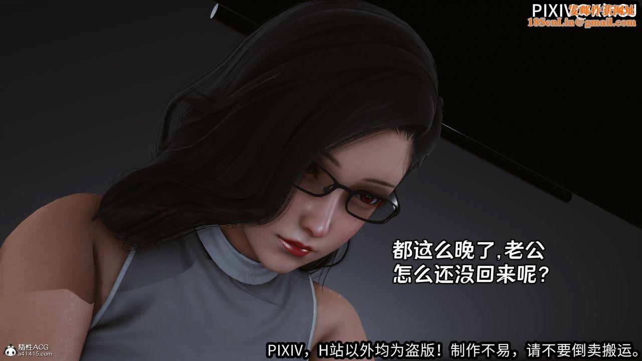 [3D]欲の圣诞-姨妈篇第04话