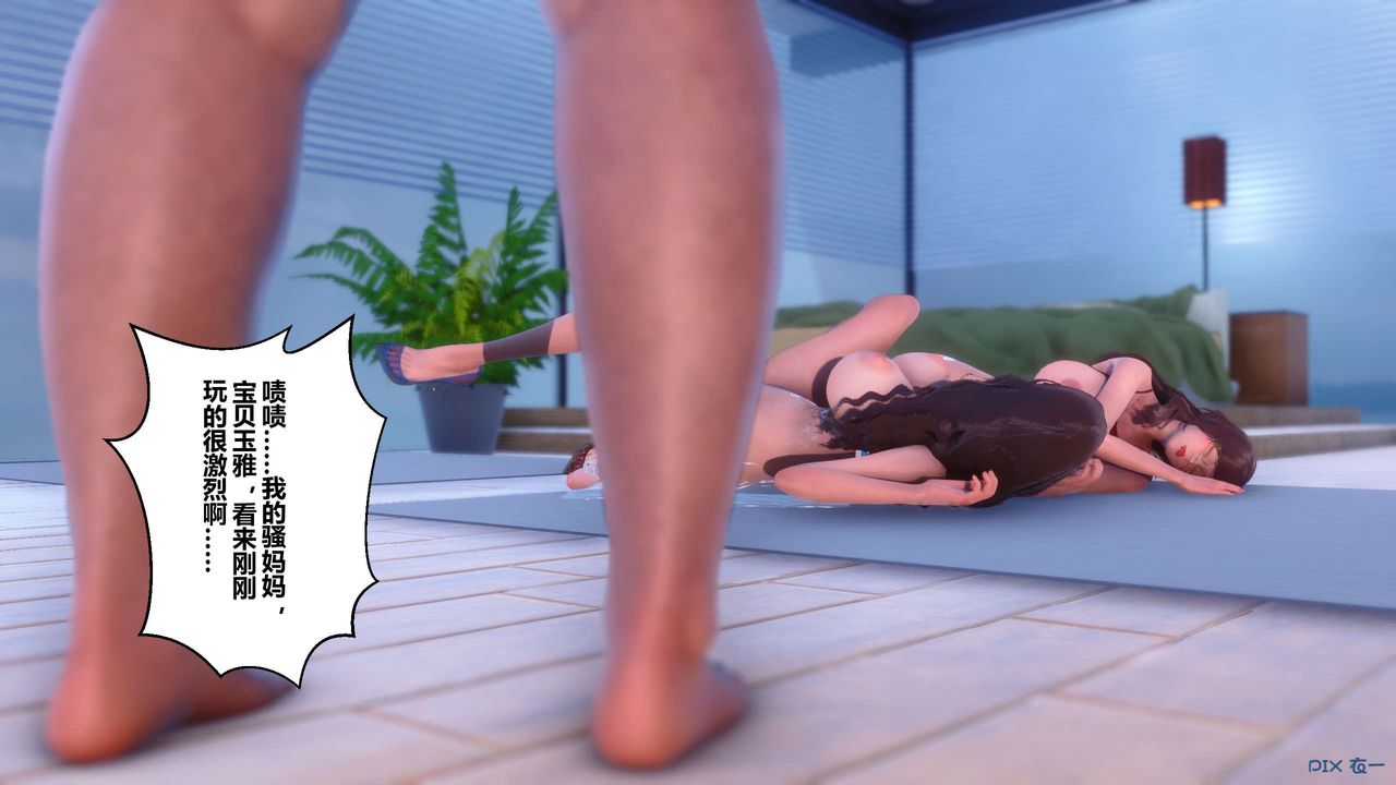 [3D]秘密高清无码版第86话