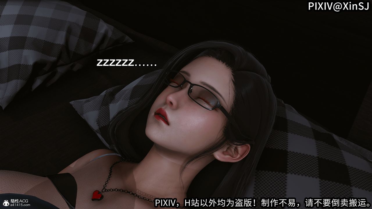 [3D]欲の圣诞-姨妈篇第04话