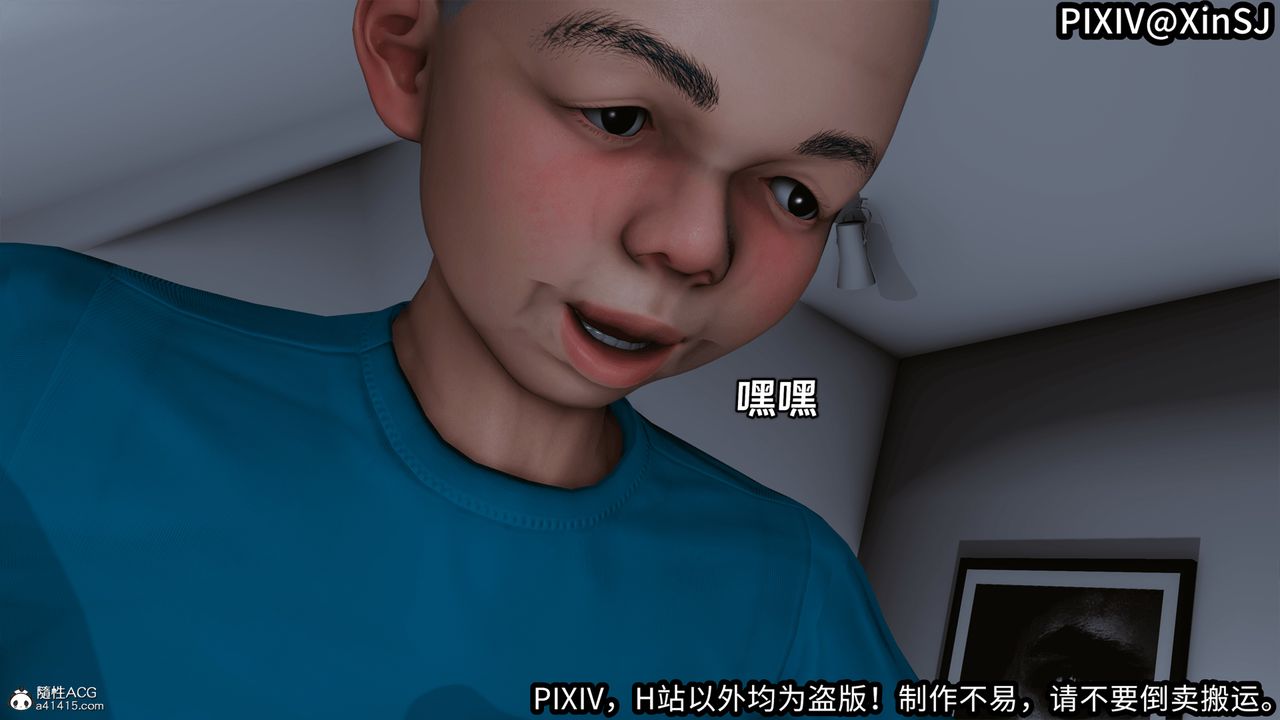 [3D]欲の圣诞-姨妈篇第06话-最终话