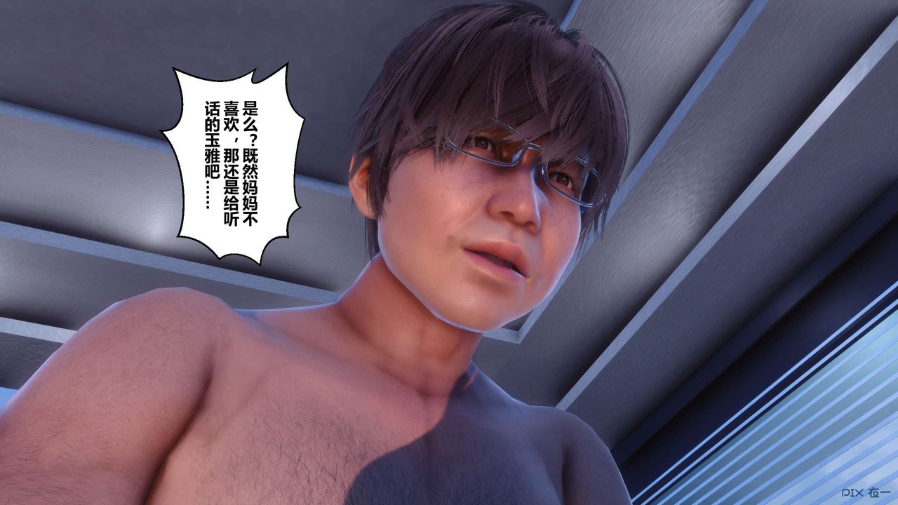 [3D]秘密高清无码版第87话