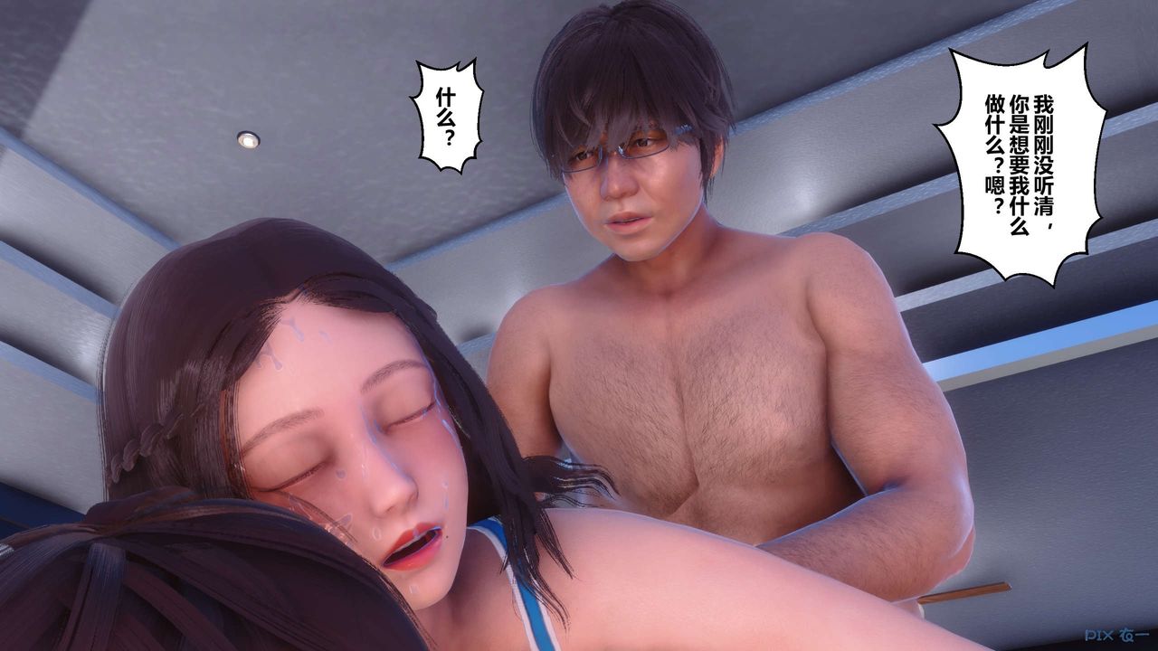 [3D]秘密高清无码版第87话