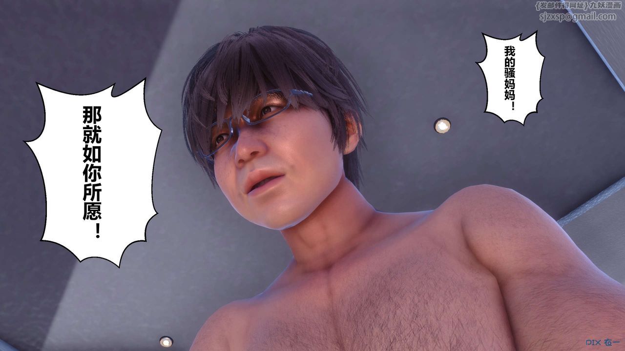 [3D]秘密高清无码版第87话