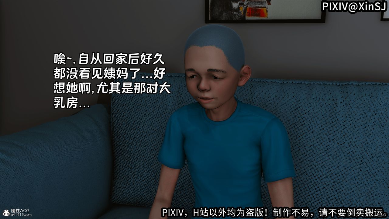 [3D]欲の圣诞-姨妈篇第06话-最终话