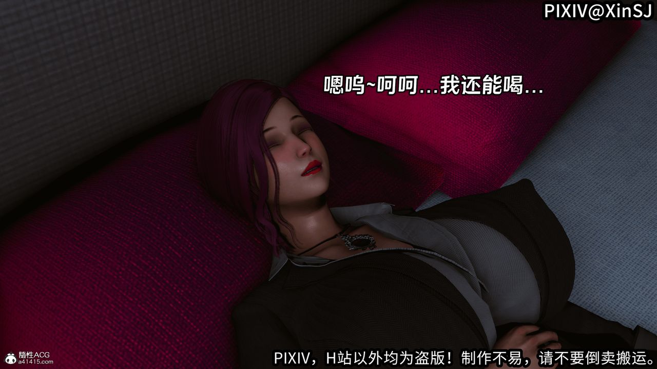 [3D]欲の圣诞-姨妈篇第06话-最终话