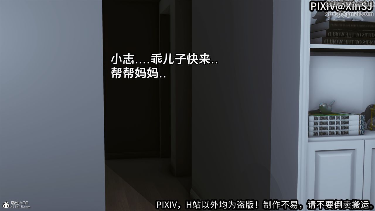 [3D]欲の圣诞-姨妈篇第06话-最终话