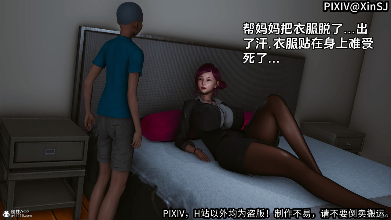 [3D]欲の圣诞-姨妈篇第06话-最终话