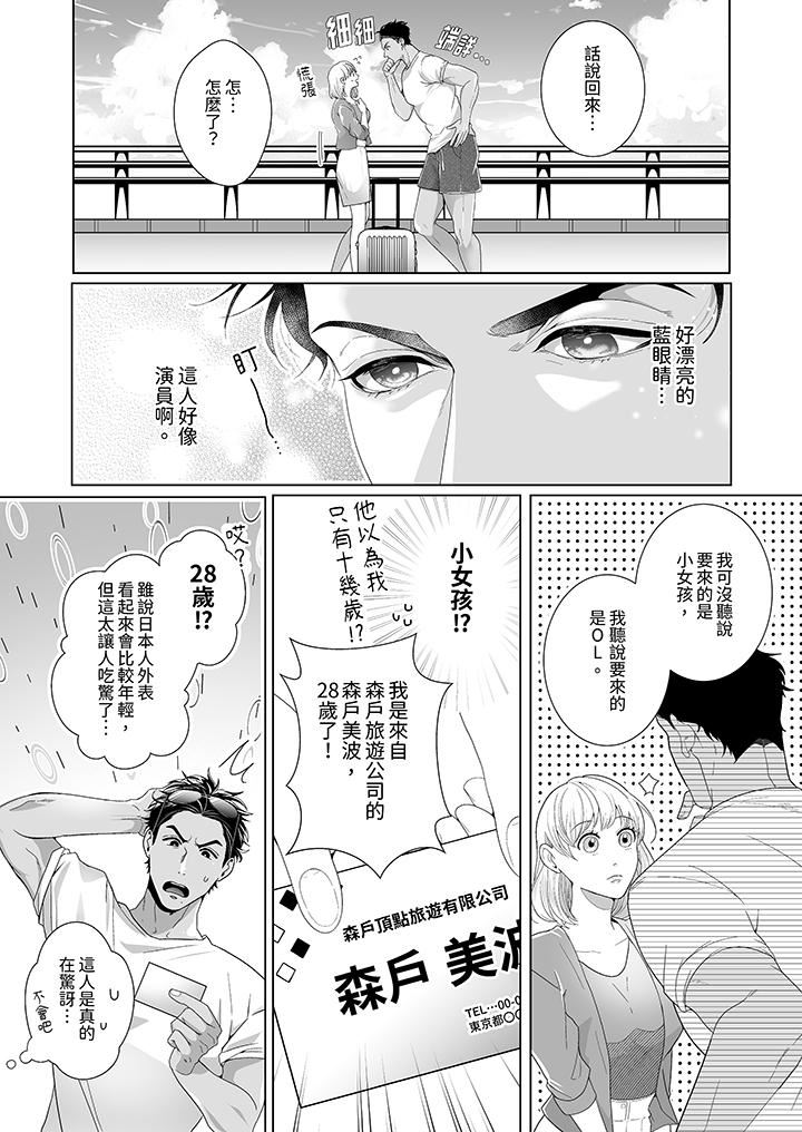 狂放野兽想要让他沈溺的激情SEX~岛上的求婚性爱第1话