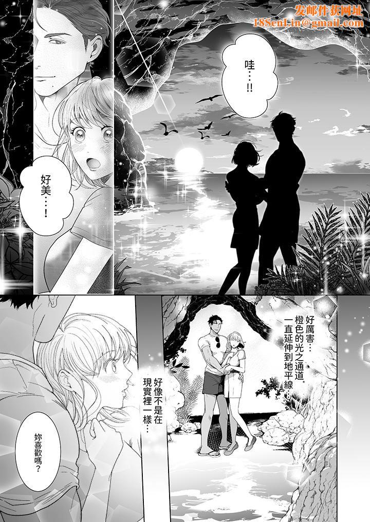 狂放野兽想要让他沈溺的激情SEX~岛上的求婚性爱第2话