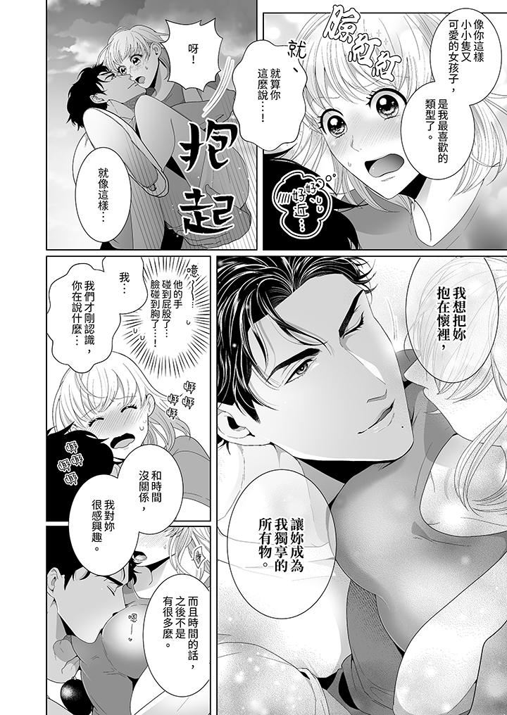 狂放野兽想要让他沈溺的激情SEX~岛上的求婚性爱第3话