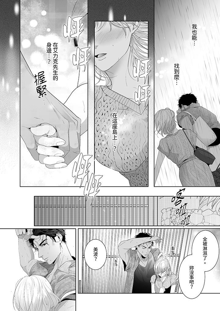 狂放野兽想要让他沈溺的激情SEX~岛上的求婚性爱第4话
