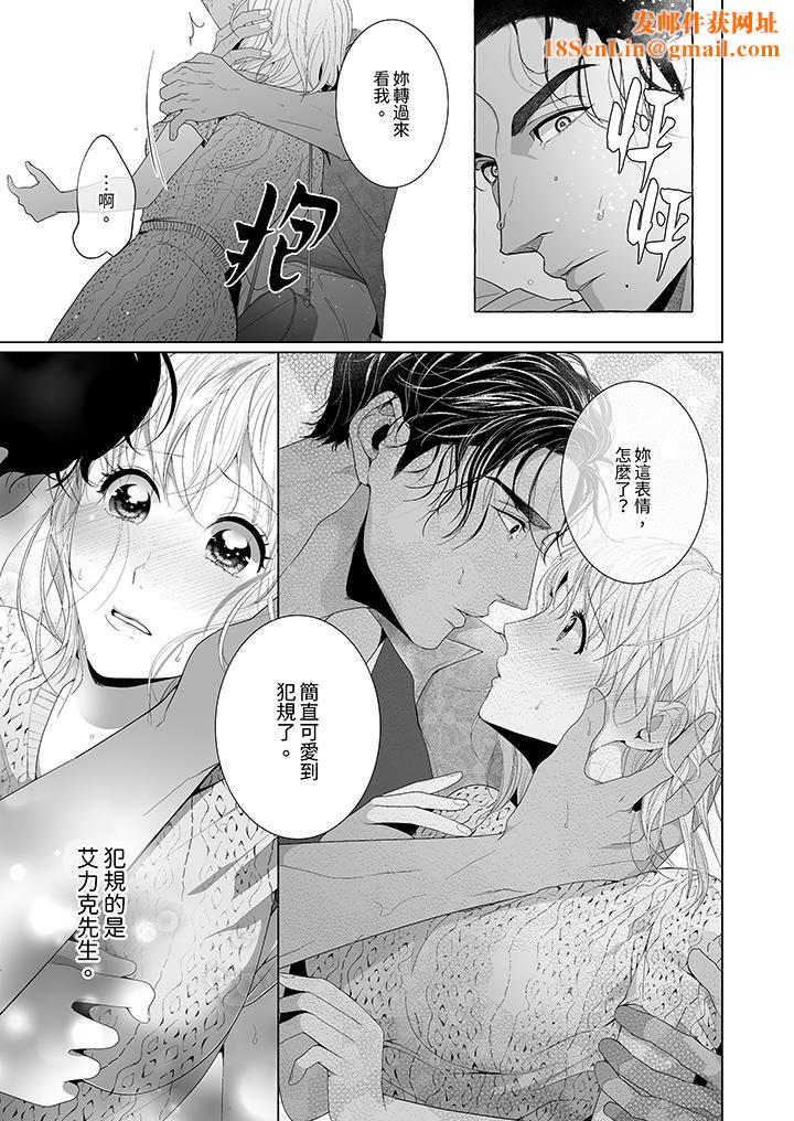 狂放野兽想要让他沈溺的激情SEX~岛上的求婚性爱第4话