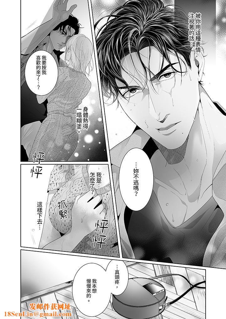 狂放野兽想要让他沈溺的激情SEX~岛上的求婚性爱第4话