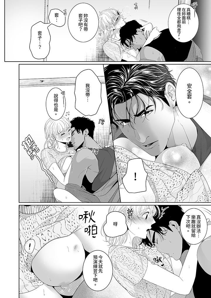 狂放野兽想要让他沈溺的激情SEX~岛上的求婚性爱第5话