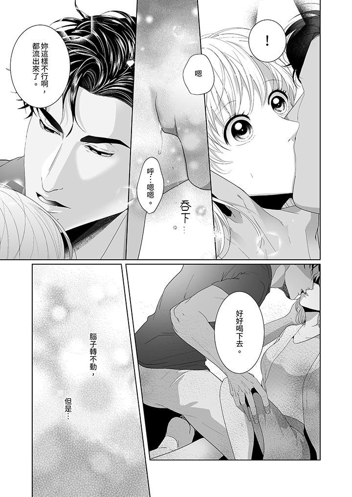 狂放野兽想要让他沈溺的激情SEX~岛上的求婚性爱第6话