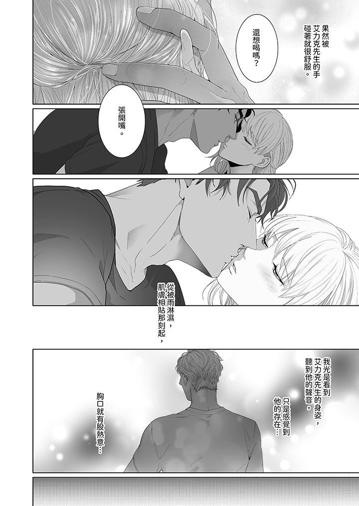 狂放野兽想要让他沈溺的激情SEX~岛上的求婚性爱第6话