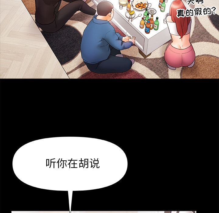 青涩的他们第1话