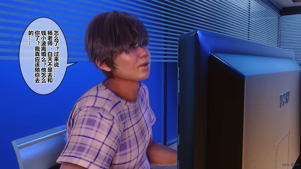 [3D]秘密高清无码版第88话