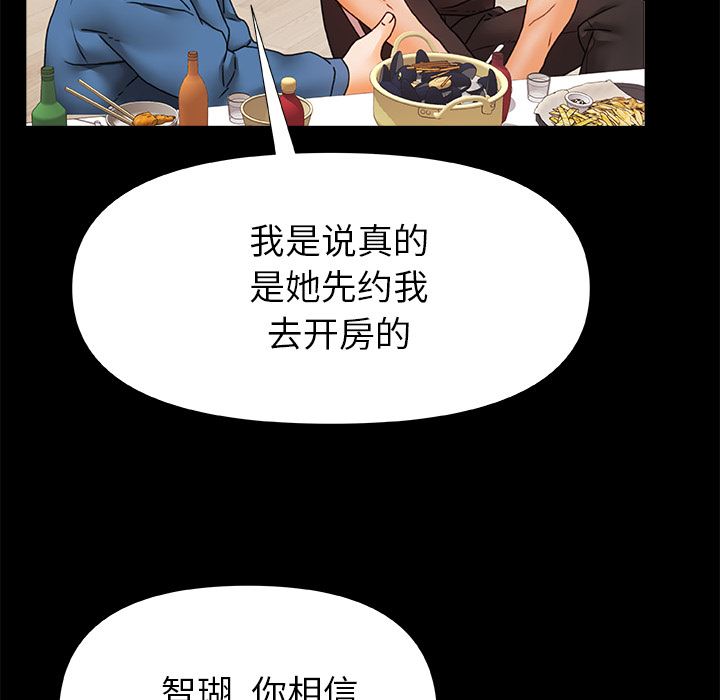 青涩的他们第1话