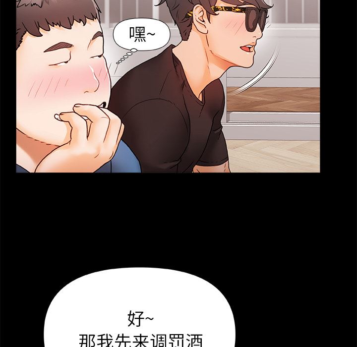 青涩的他们第1话