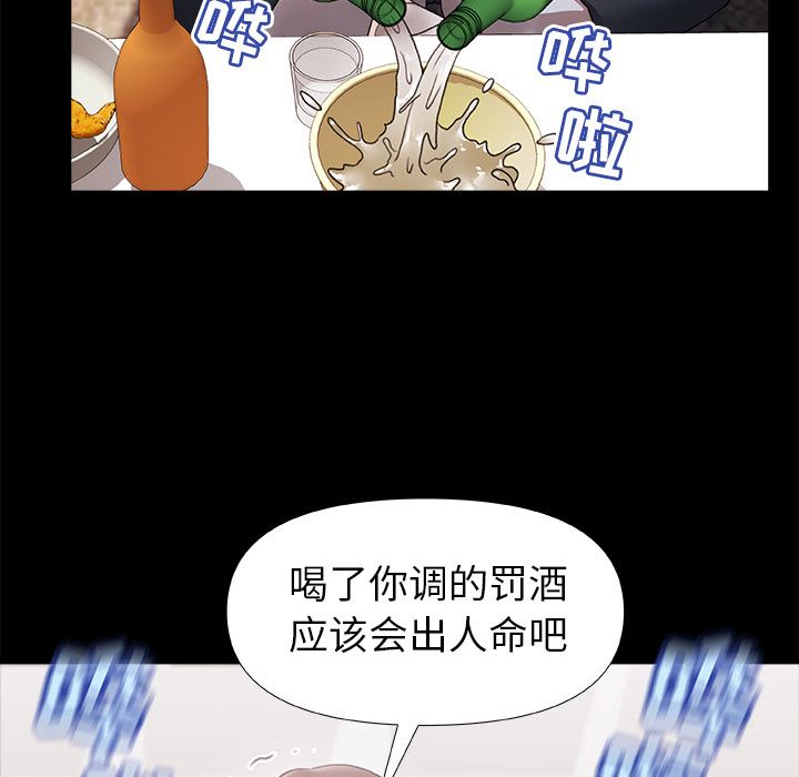 青涩的他们第1话