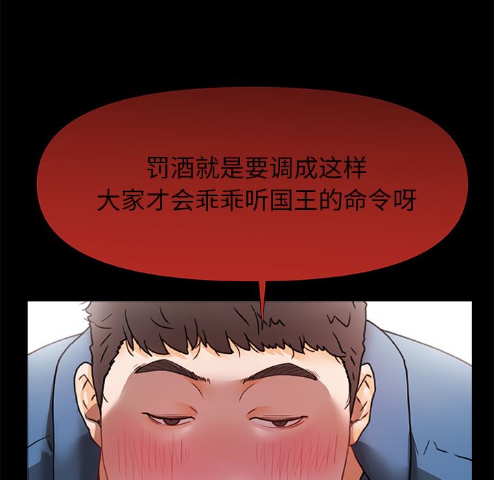 青涩的他们第1话