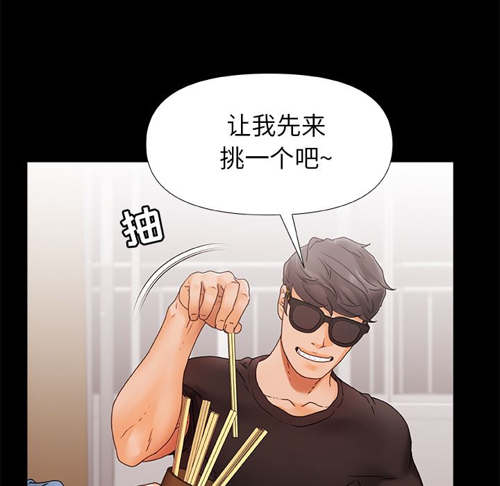 青涩的他们第1话