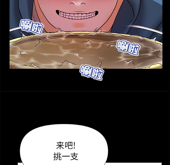 青涩的他们第1话