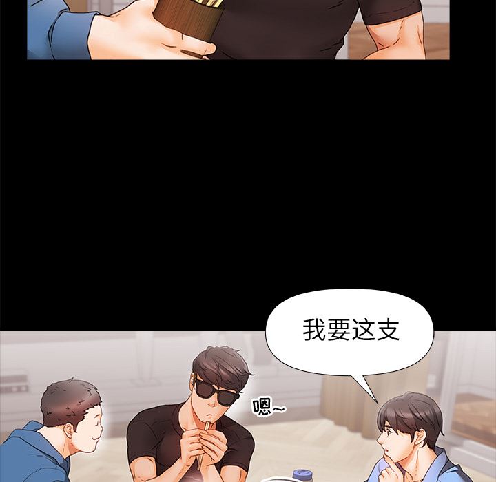 青涩的他们第1话