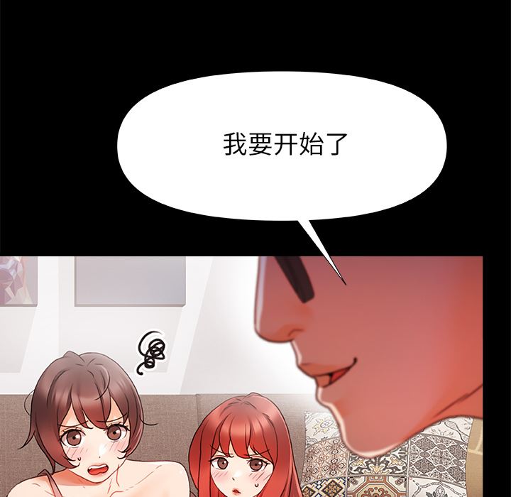 青涩的他们第1话