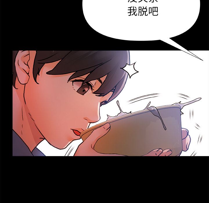 青涩的他们第1话