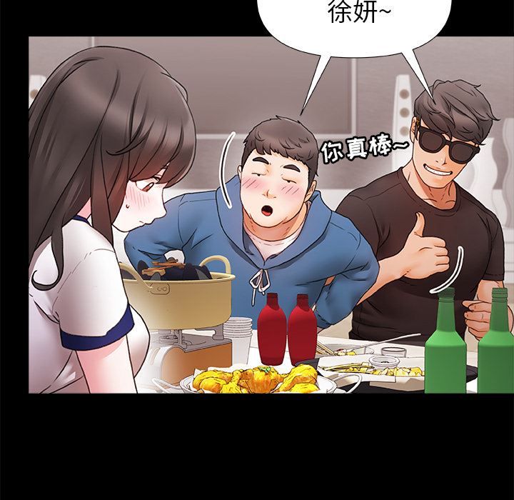 青涩的他们第1话