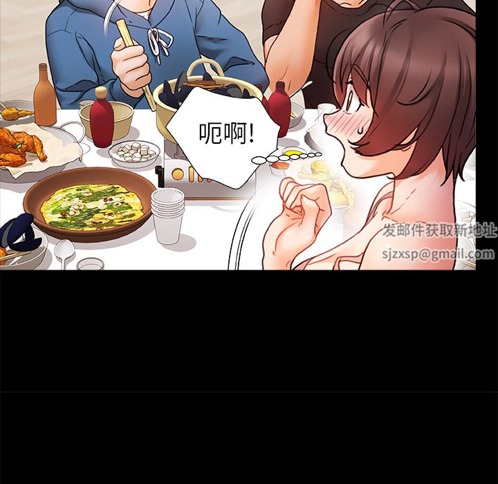 青涩的他们第1话