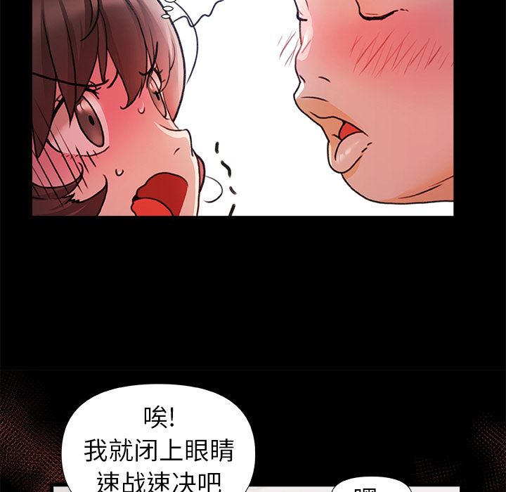 青涩的他们第1话