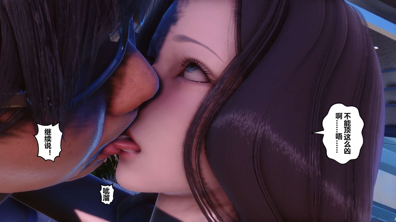 [3D]秘密高清无码版第88话