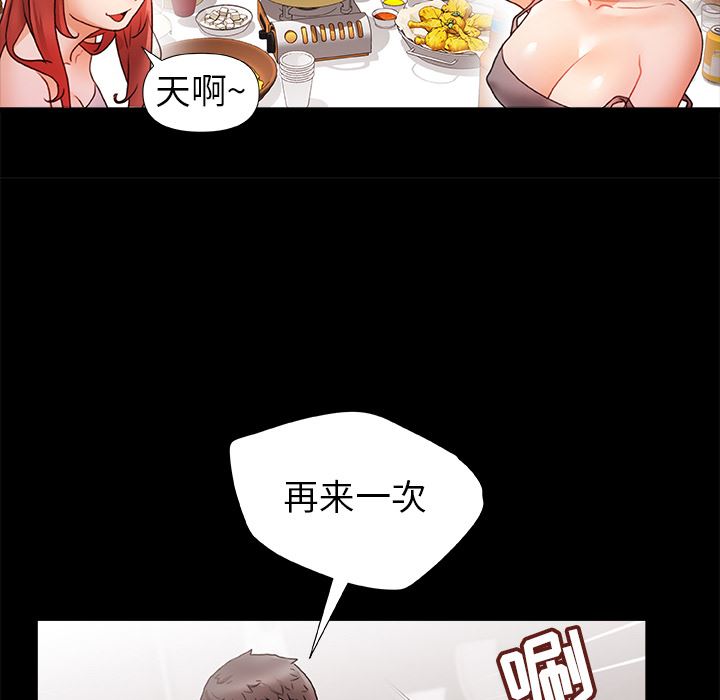 青涩的他们第1话