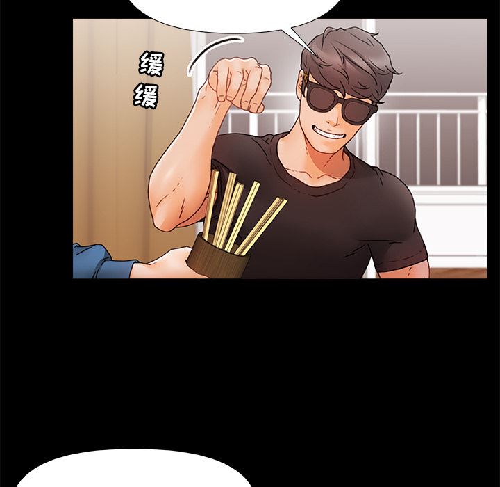 青涩的他们第1话