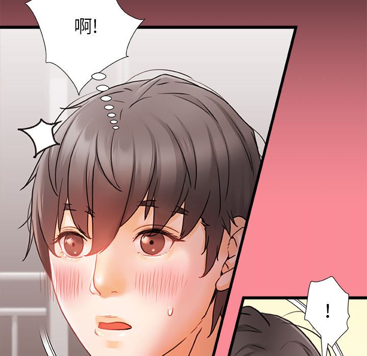 青涩的他们第1话